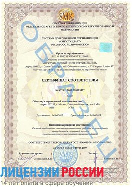Образец сертификата соответствия Борисоглебск Сертификат ISO/TS 16949